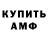 КЕТАМИН VHQ Amir ka