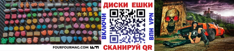 Экстази таблы Андреаполь