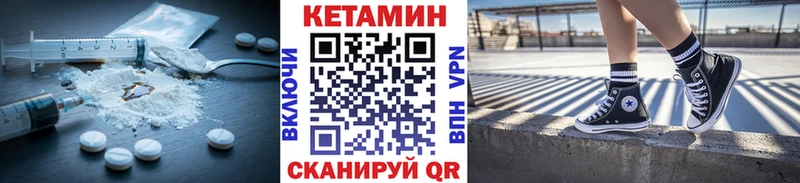 КЕТАМИН ketamine  Андреаполь 