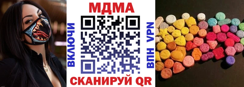 MDMA кристаллы  Андреаполь 