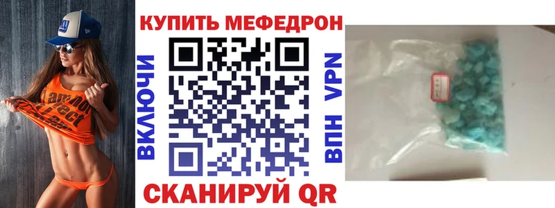 Меф кристаллы  Андреаполь 