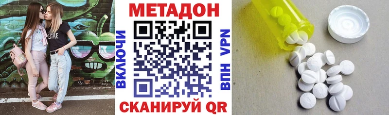Метадон белоснежный  darknet какой сайт  Андреаполь  купить  цена 